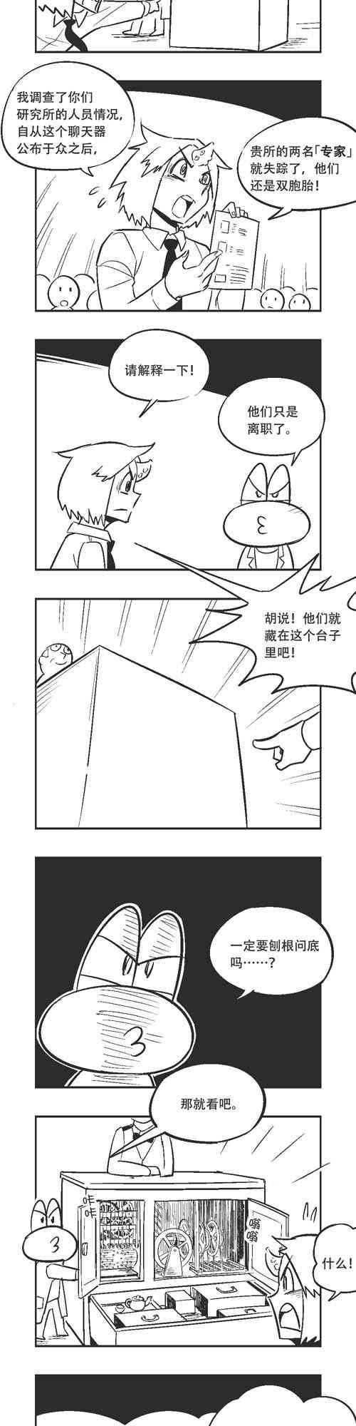 86话