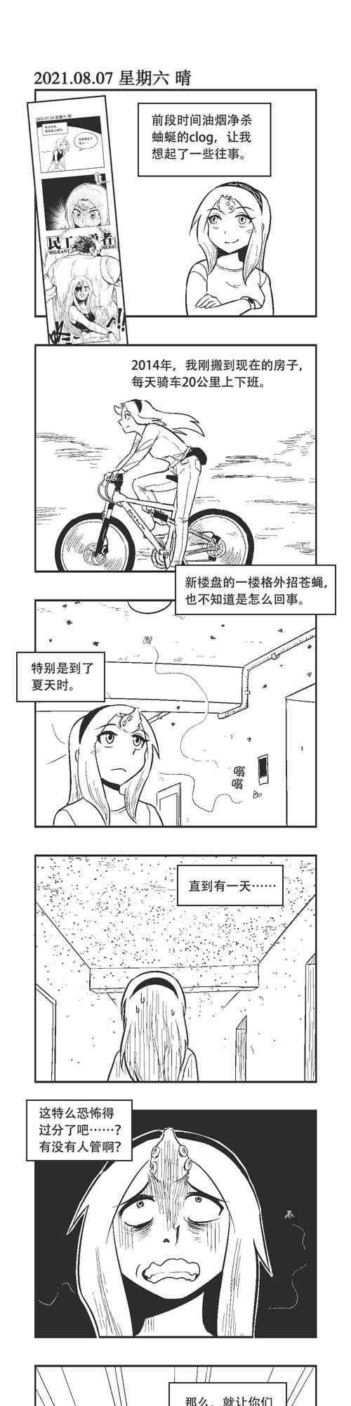 87话