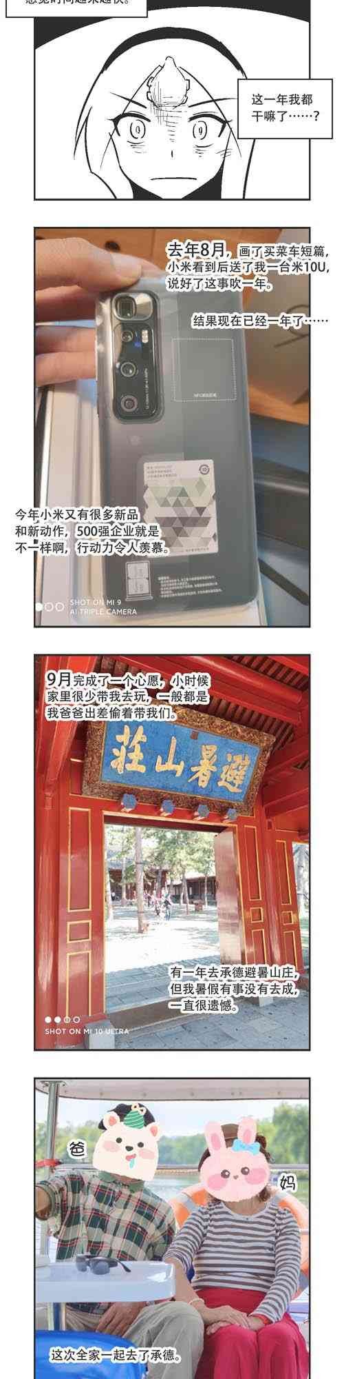 88话