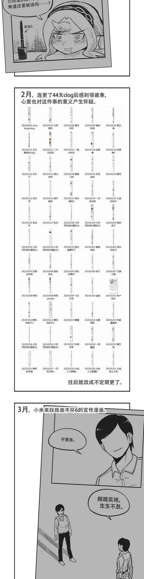 88话