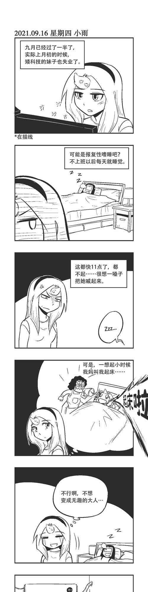 94话