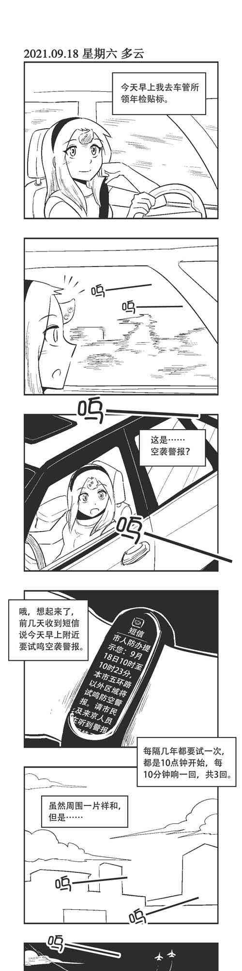 95话