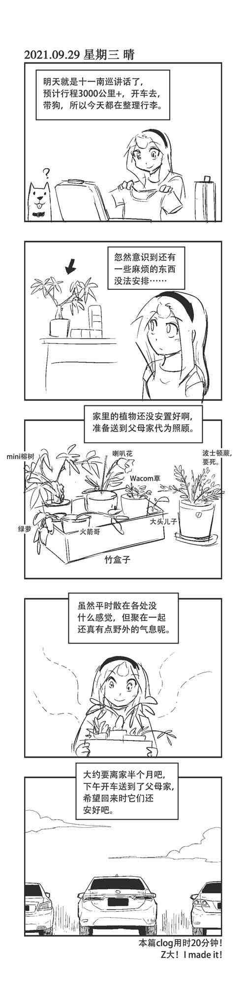 99话