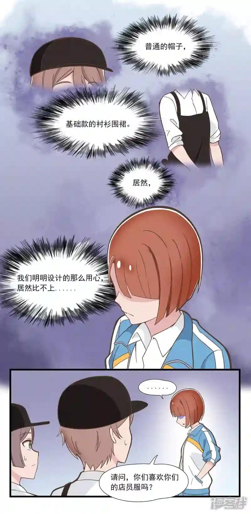 呼唤少女 第37话