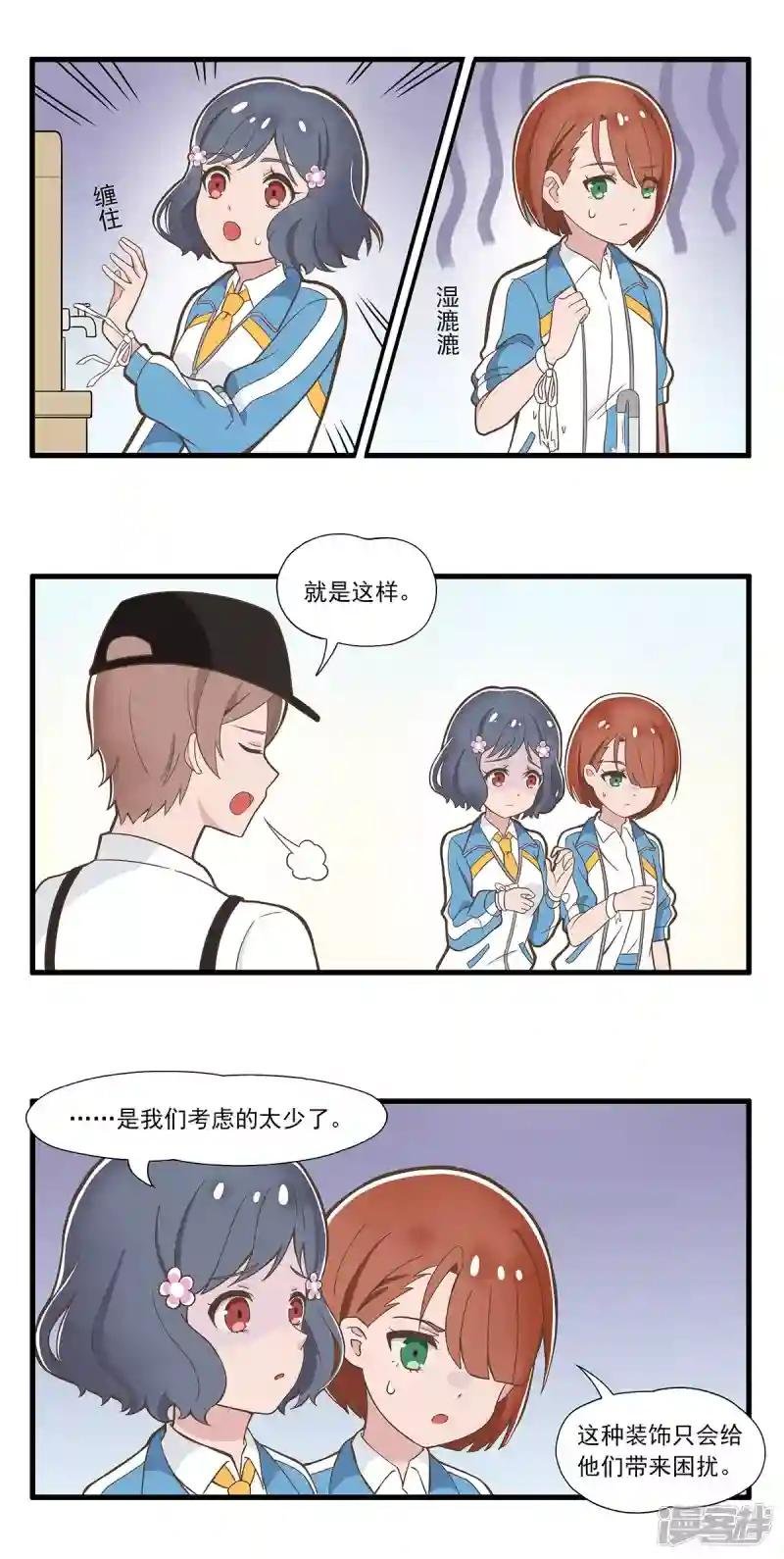 呼唤少女 第37话