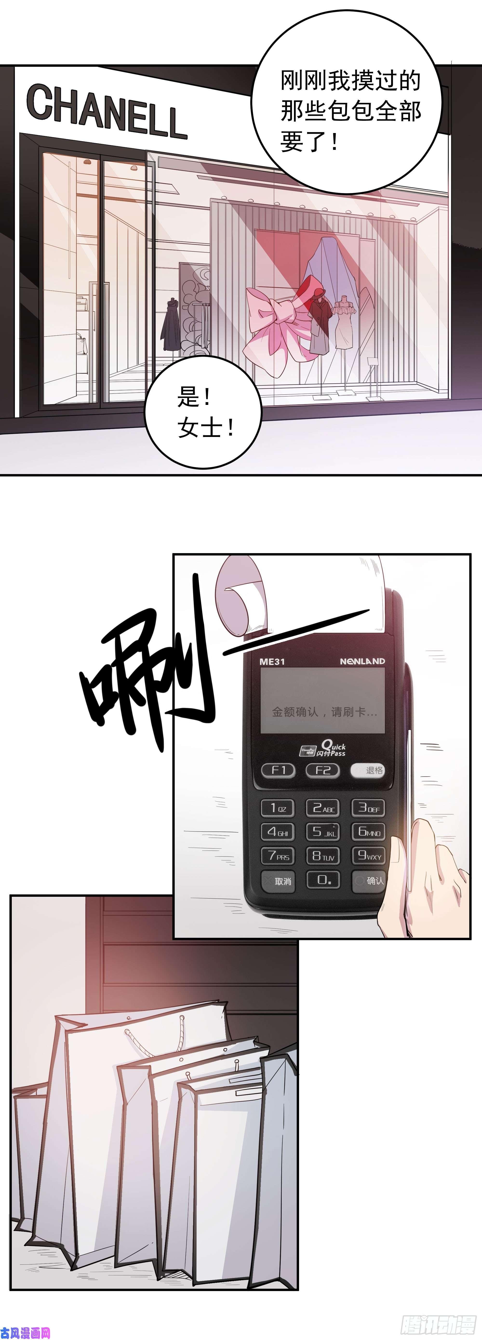 3.他，是我老公