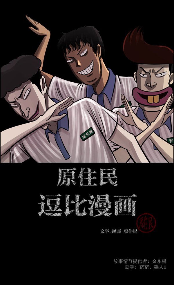 [第112话] 禁止播放2
