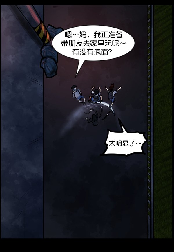 [第112话] 禁止播放2