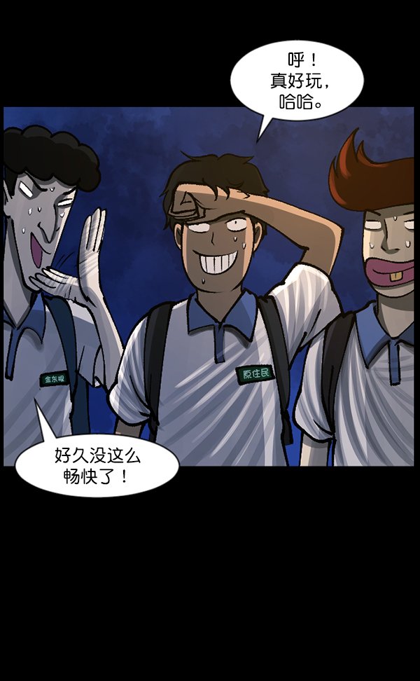 [第112话] 禁止播放2