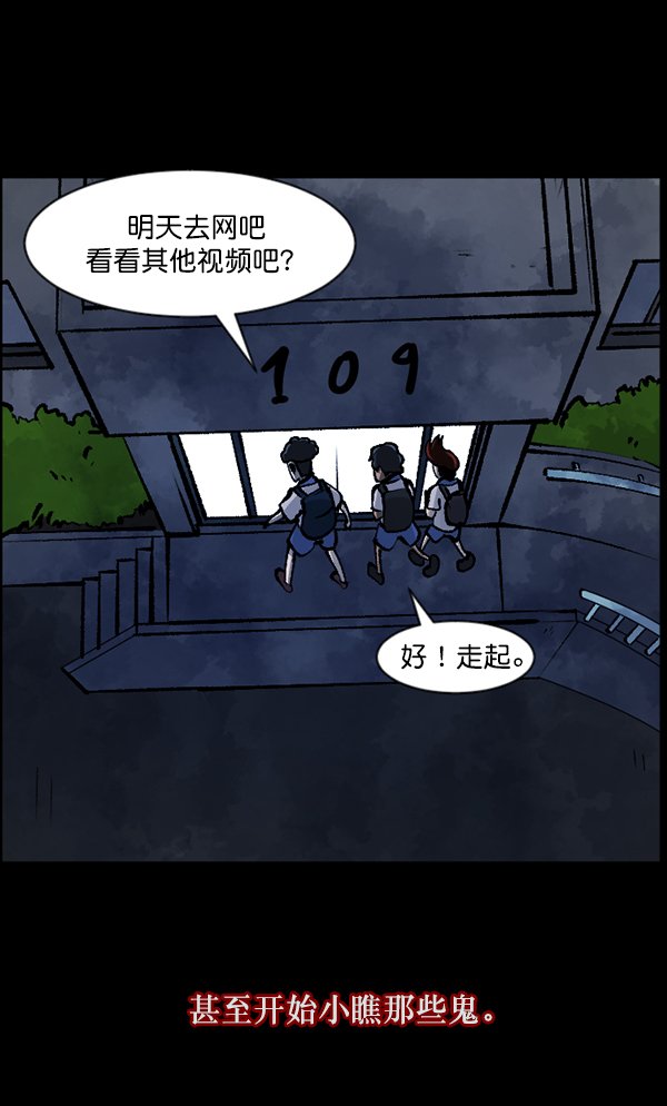 [第112话] 禁止播放2