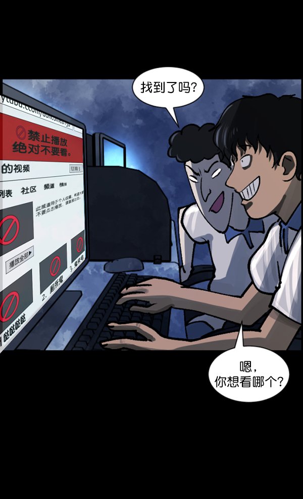[第112话] 禁止播放2