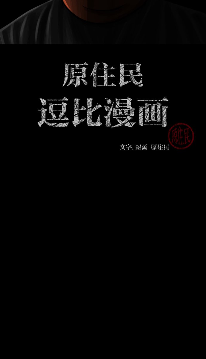 [第12话] 万圣节趴体