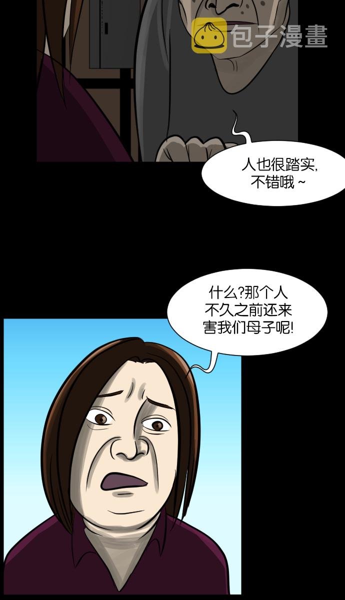 [第15话] 层间噪音（下）