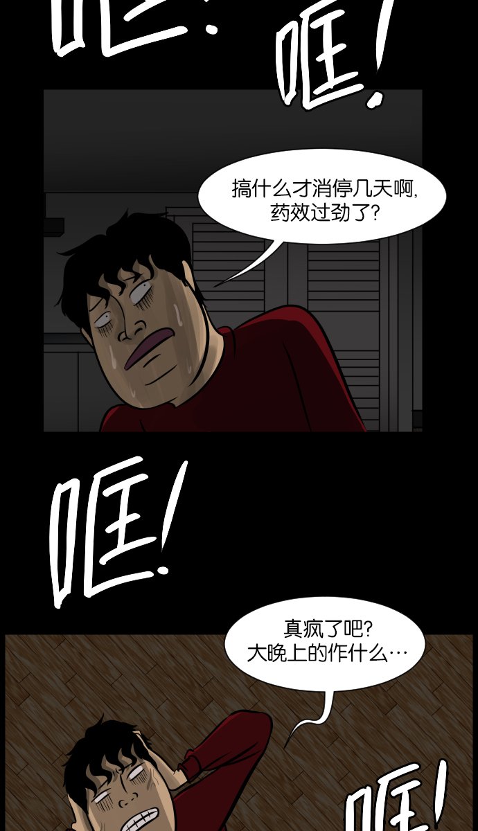 [第15话] 层间噪音（下）