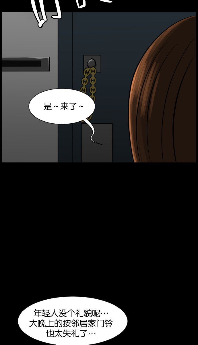 [第15话] 层间噪音（下）