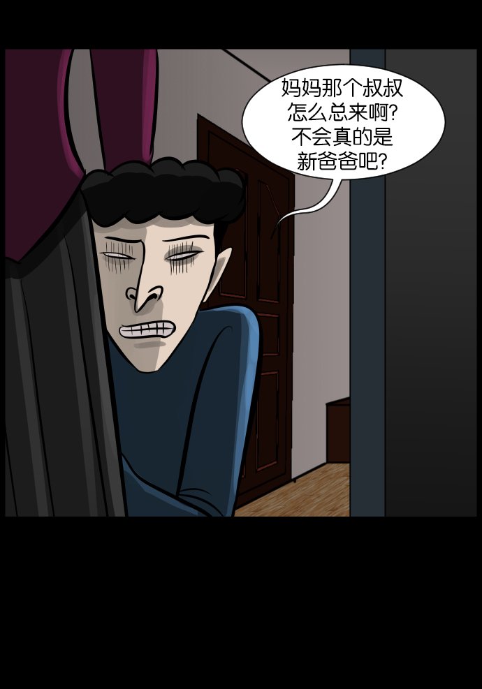 [第15话] 层间噪音（下）