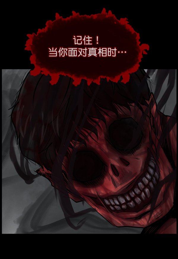 [第158话] 地狱：6点59分（5）