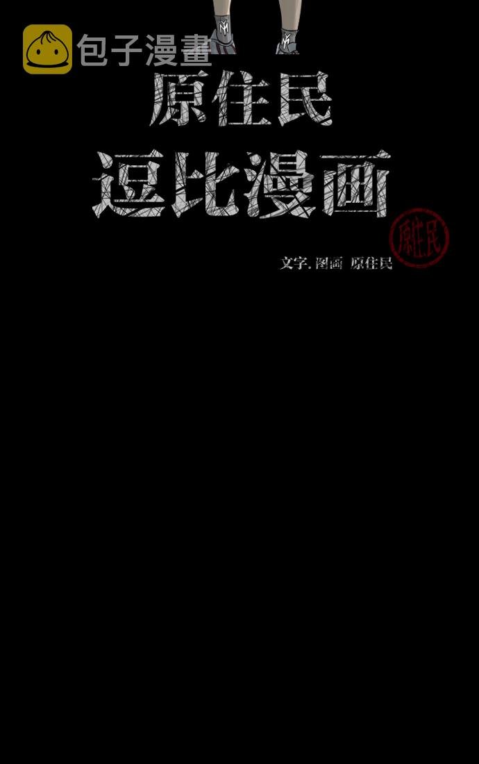 [第17话] 狩猎