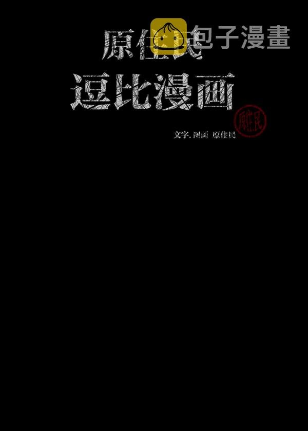 [第170话] 田螺姑娘（上）