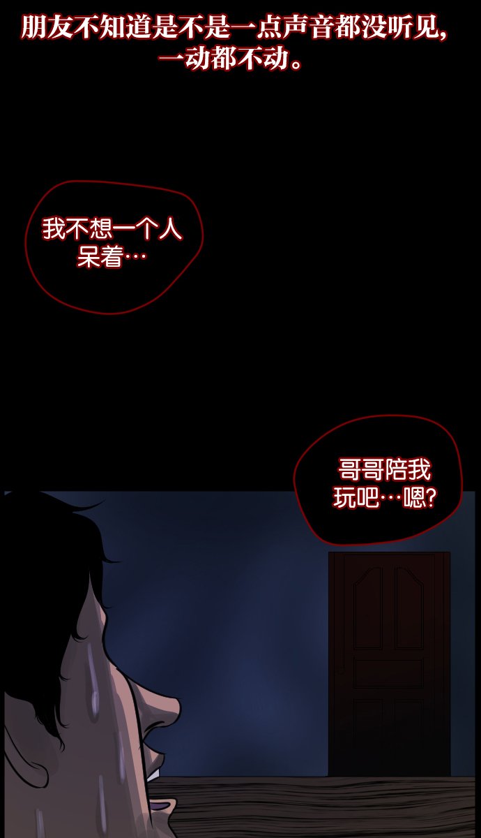 [第18话] 怪物（上）