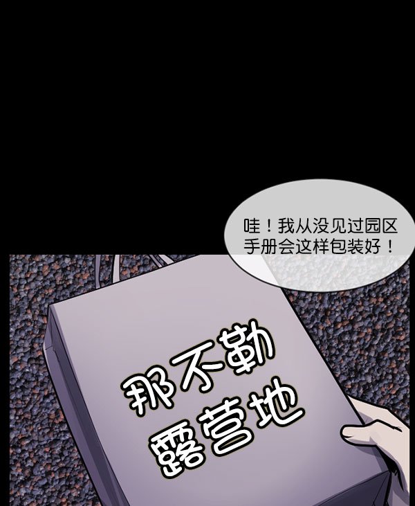 [第184话] 那不勒露营地（上）