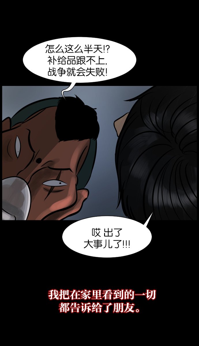 [第19话] 怪物（下）