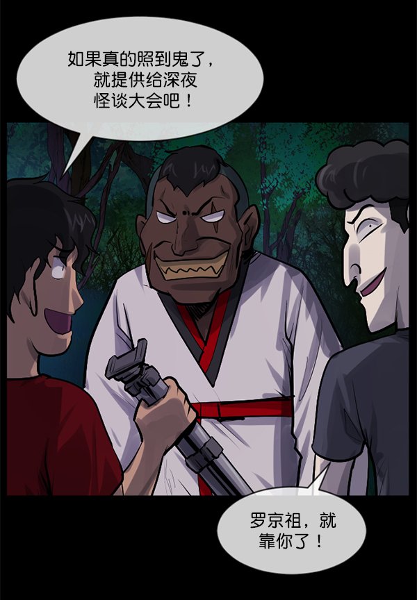 [第191话] 沙沙沙 沙沙沙