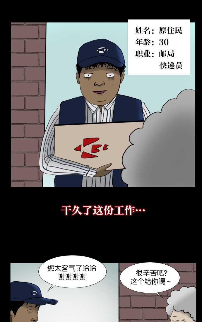 [第2话] 挂号信