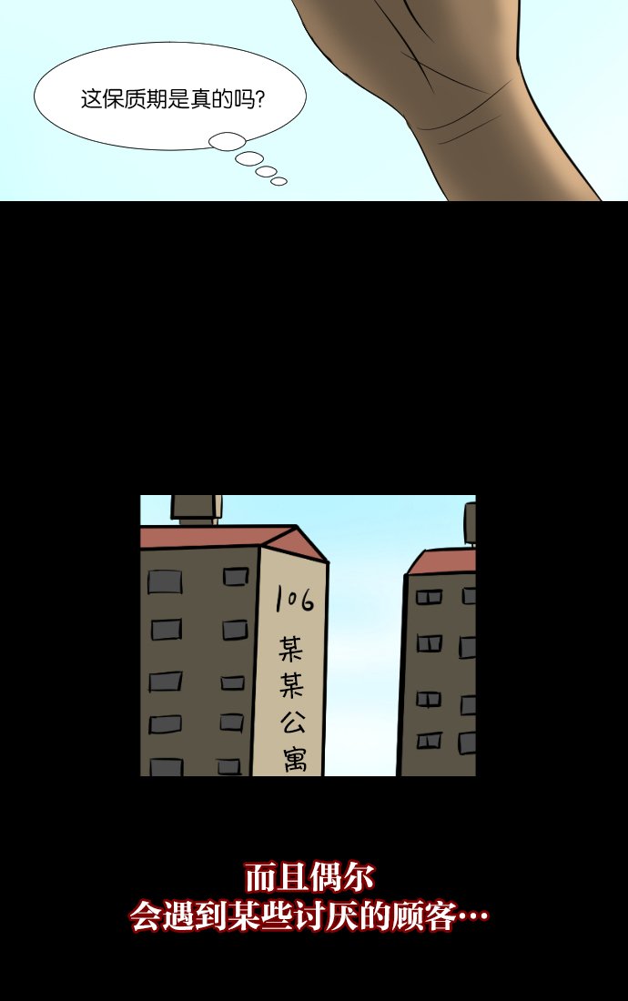 [第2话] 挂号信