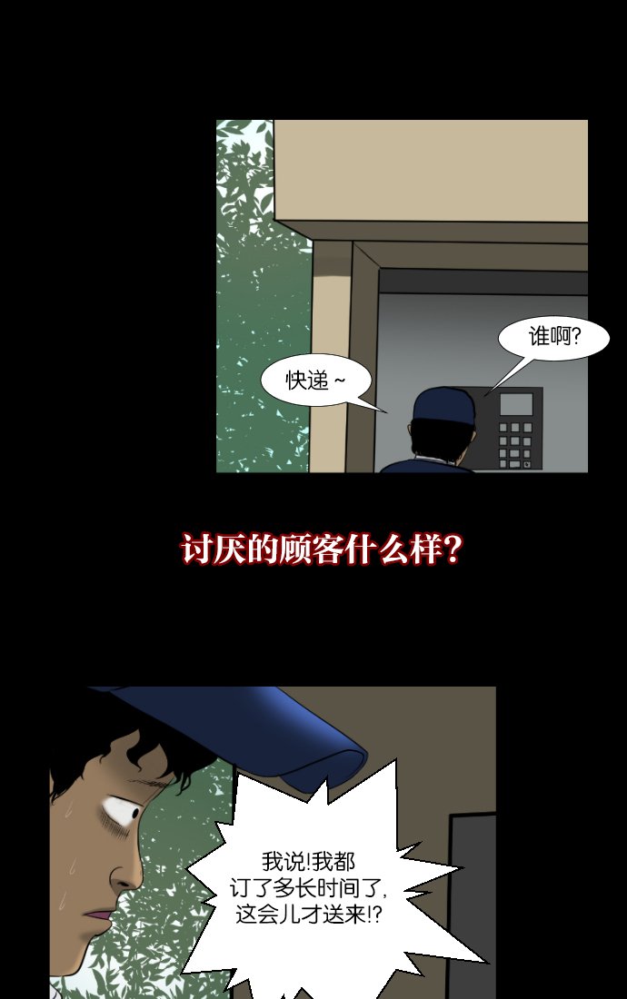[第2话] 挂号信
