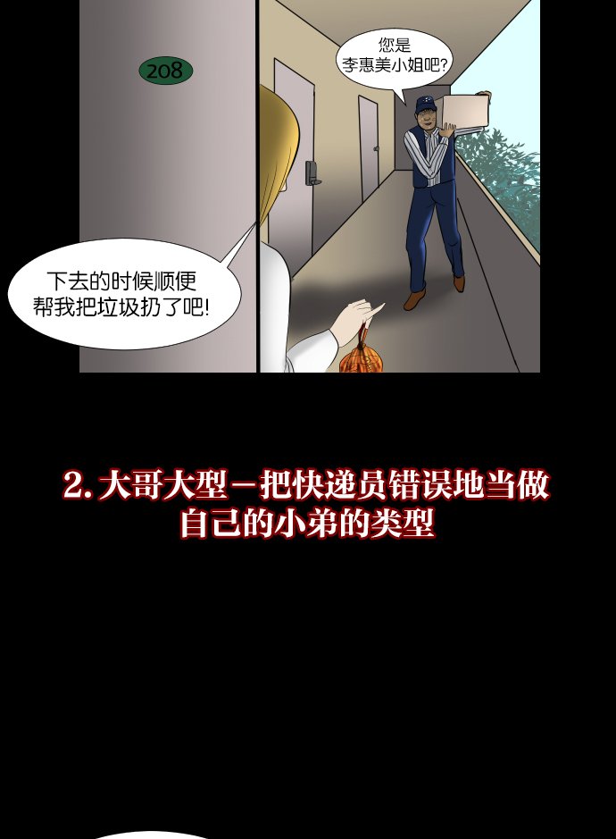 [第2话] 挂号信