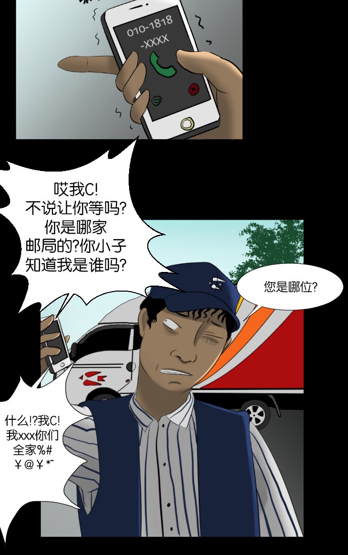 [第2话] 挂号信