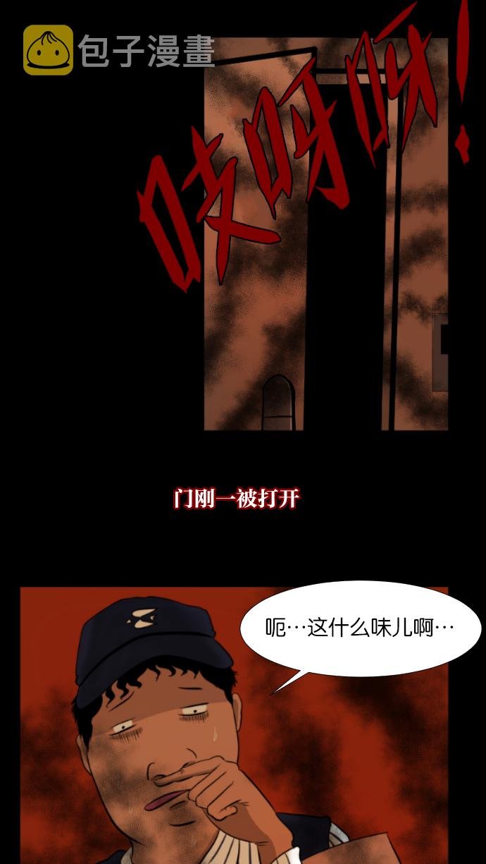 [第2话] 挂号信