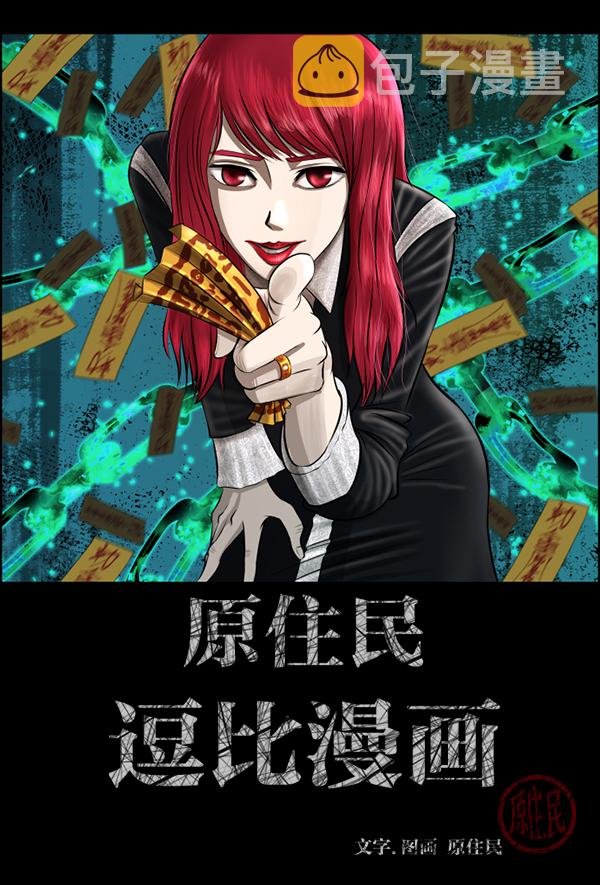 [第201话] 做噩梦的方法（下）