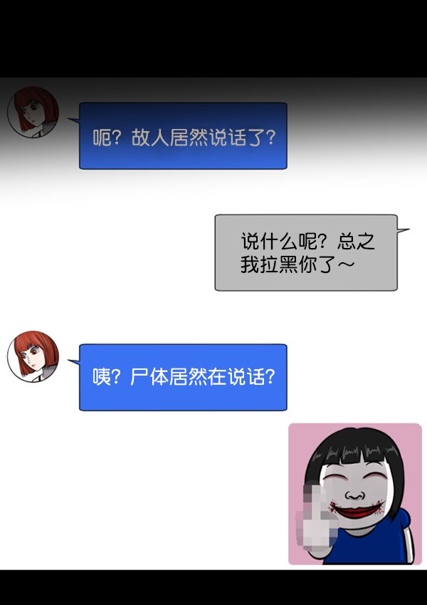[第201话] 做噩梦的方法（下）