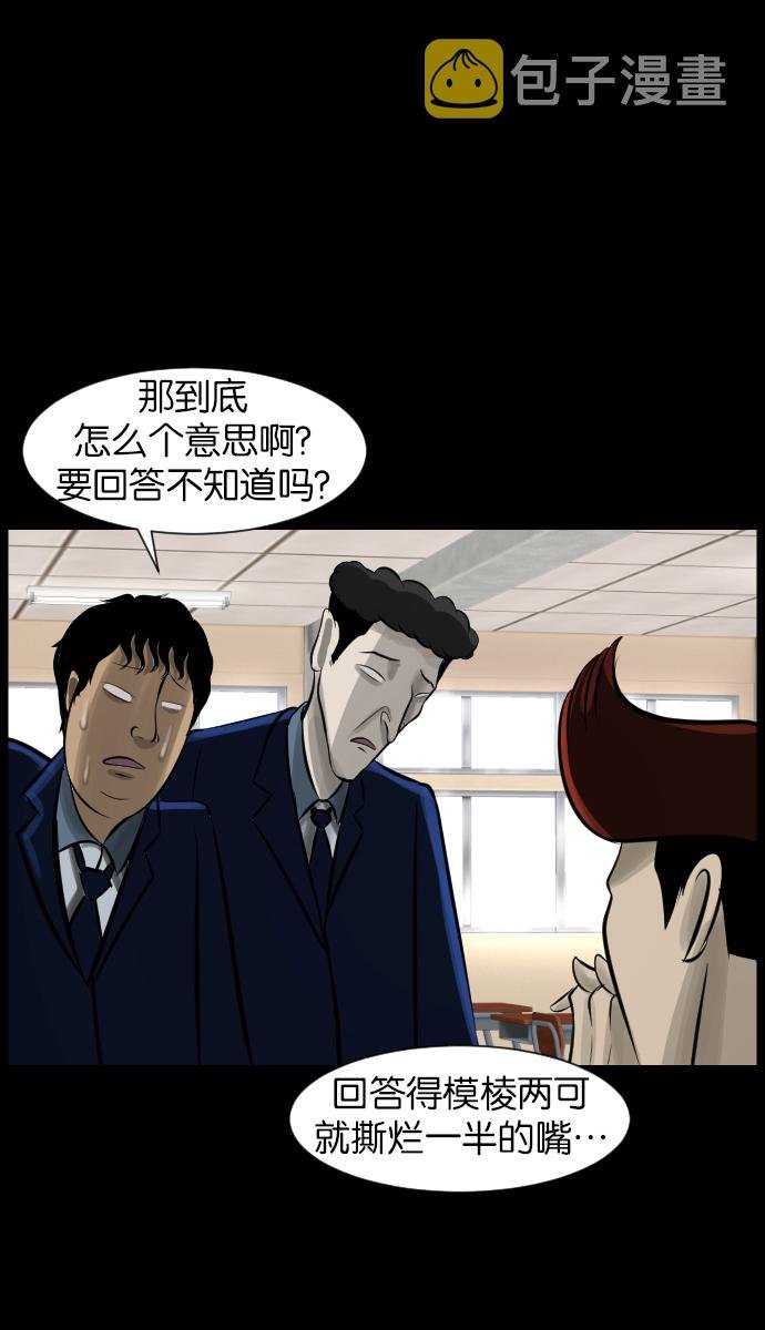 [第21话] 红色口罩