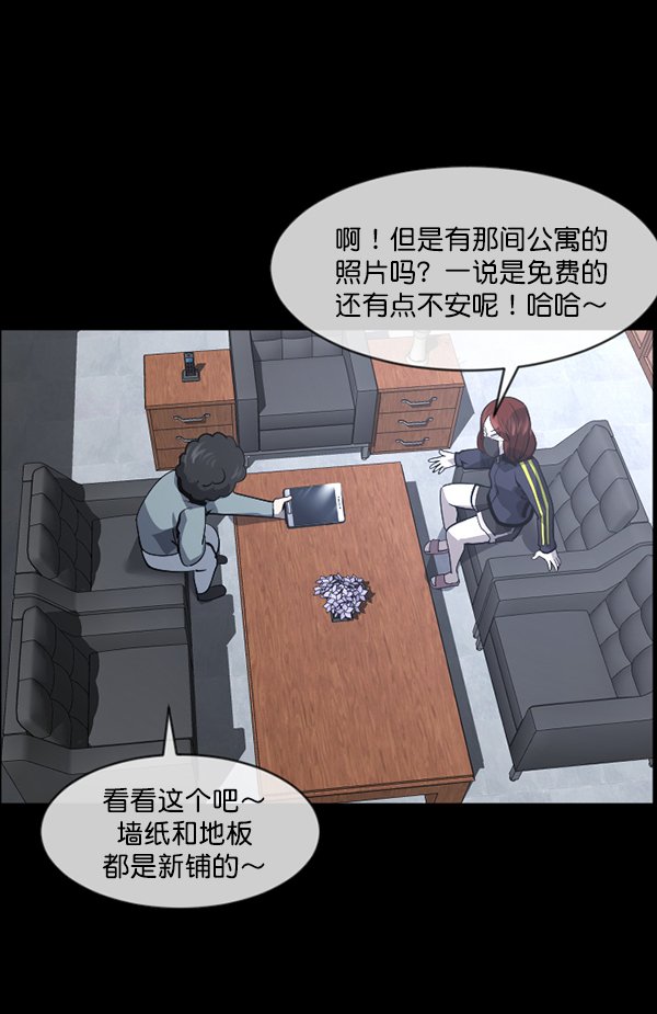 [第210话] 室内纠纷（1）