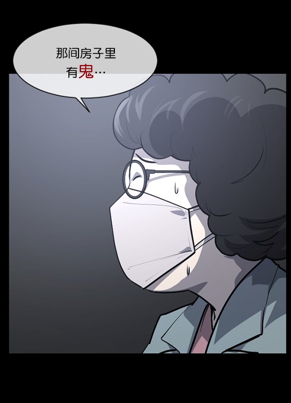 [第210话] 室内纠纷（1）