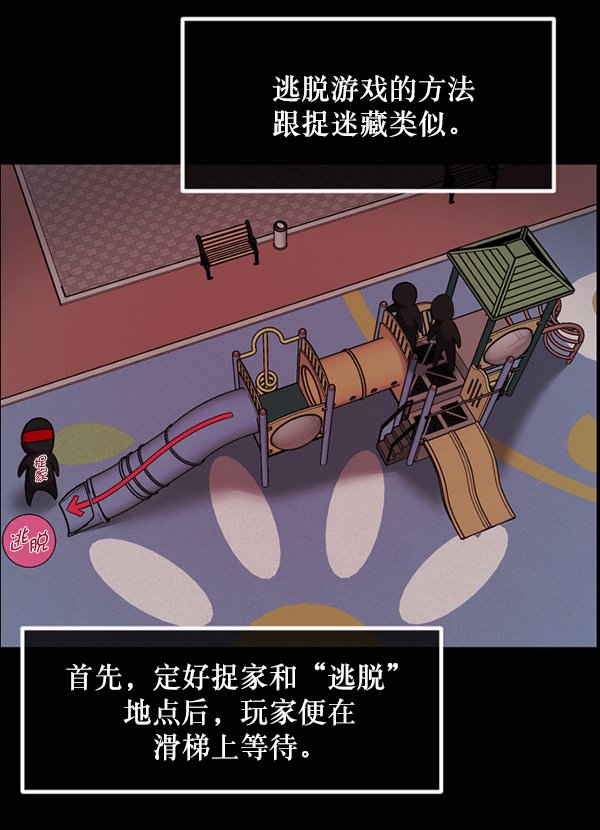 [第219话] 鱿鱼逃脱（4）完