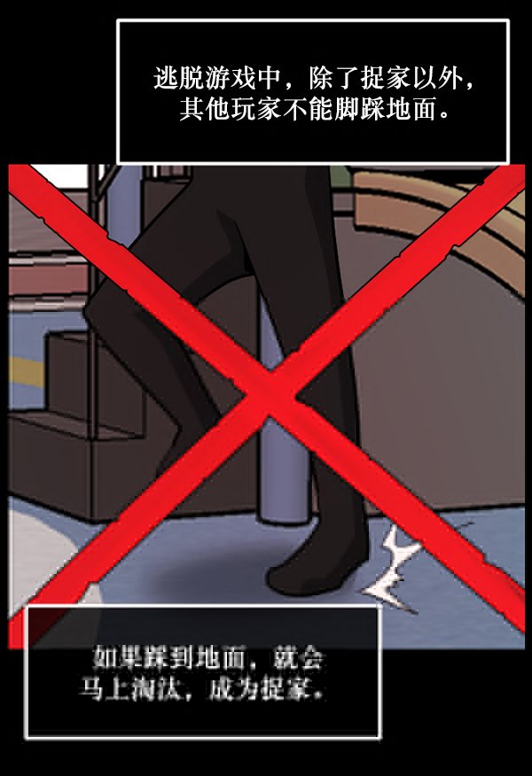 [第219话] 鱿鱼逃脱（4）完
