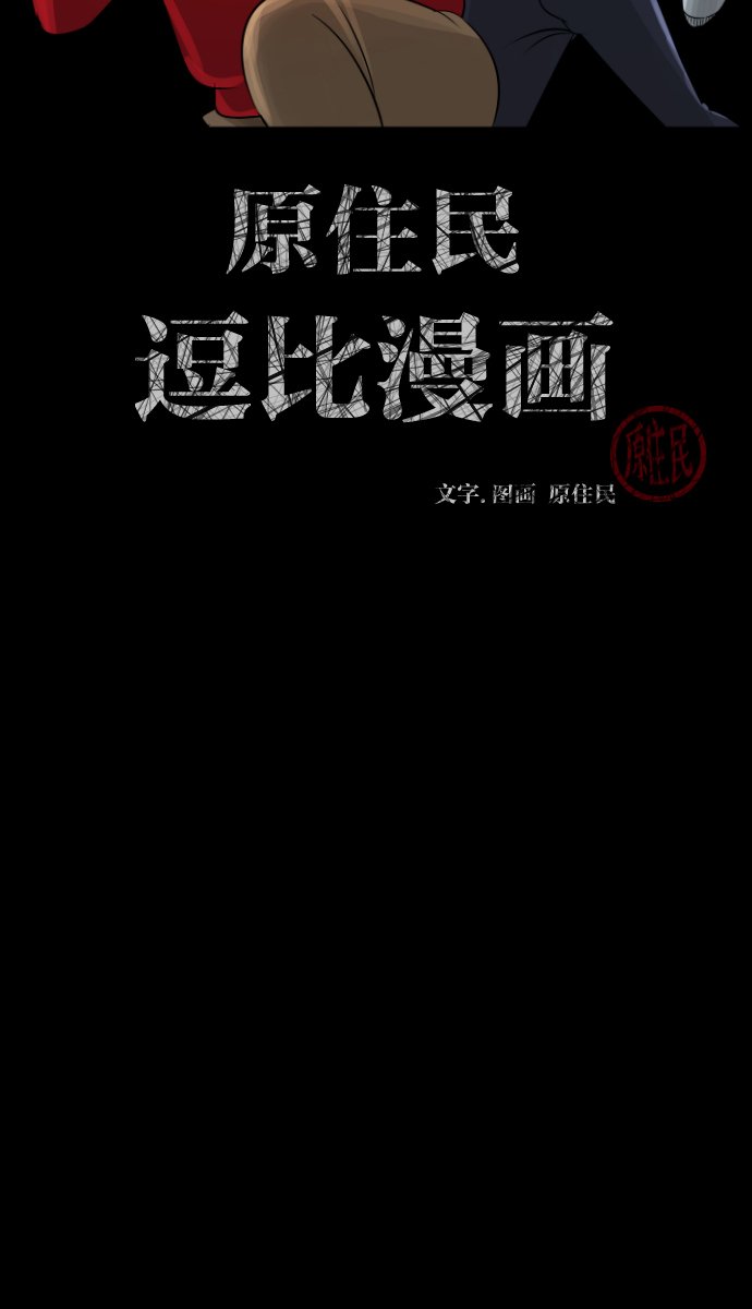 [第22话] 住民公寓
