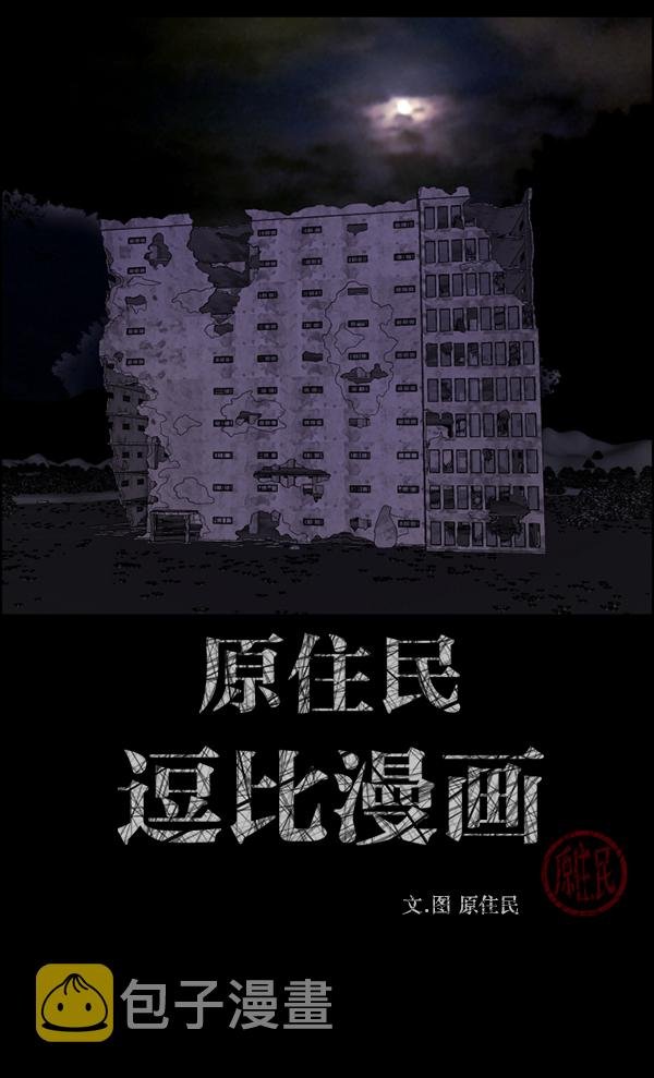 [第235话] 无缘之交，无缘之地（1）