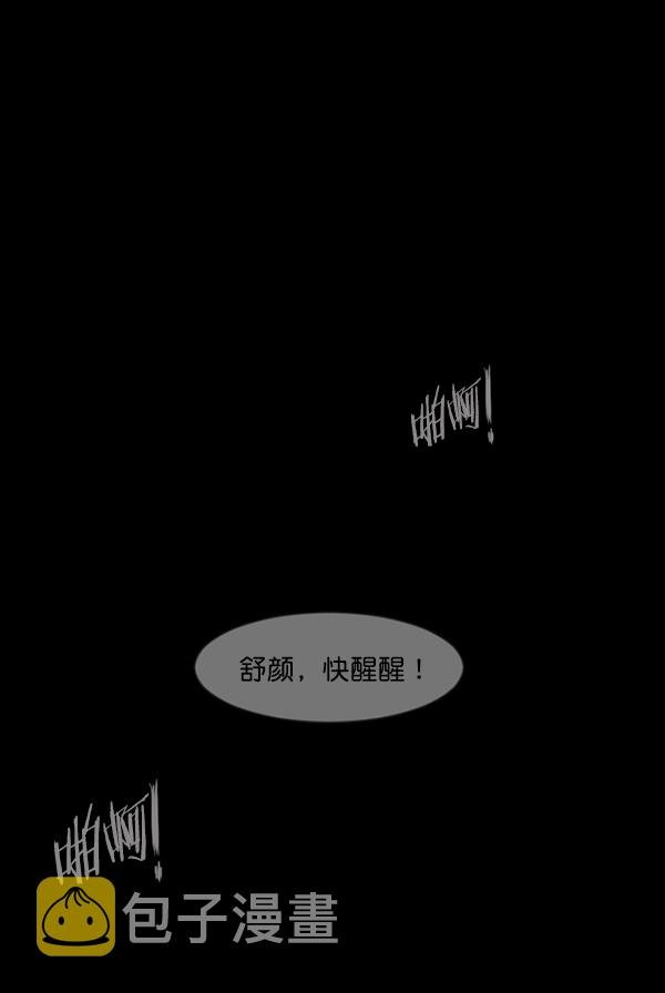 [第241话] 无缘之交，无缘之地（7）完