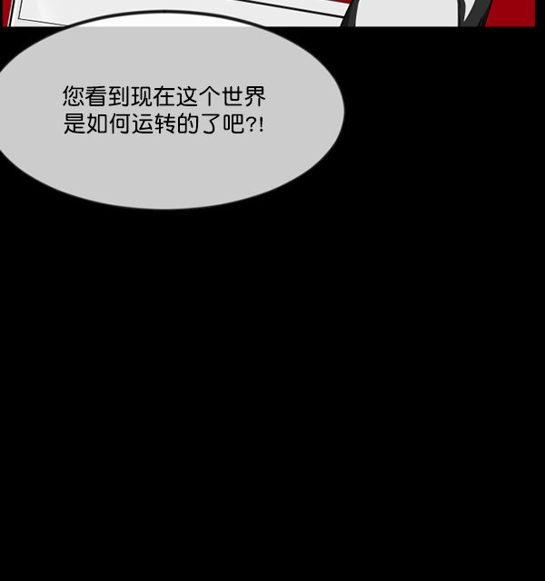 [第242话] 驱魔师金东根（5）