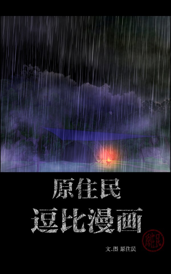 [第244话] 好美丽