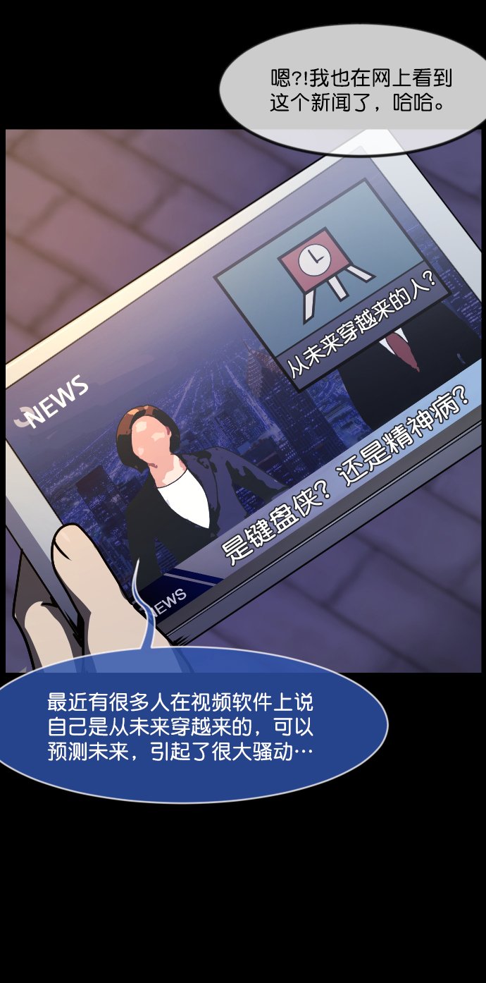 [第253话] 来自未来的我