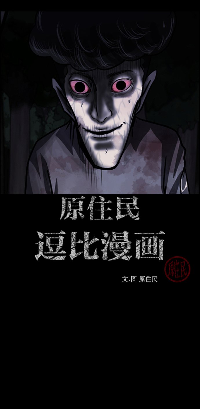 [第263话] 流星（2）