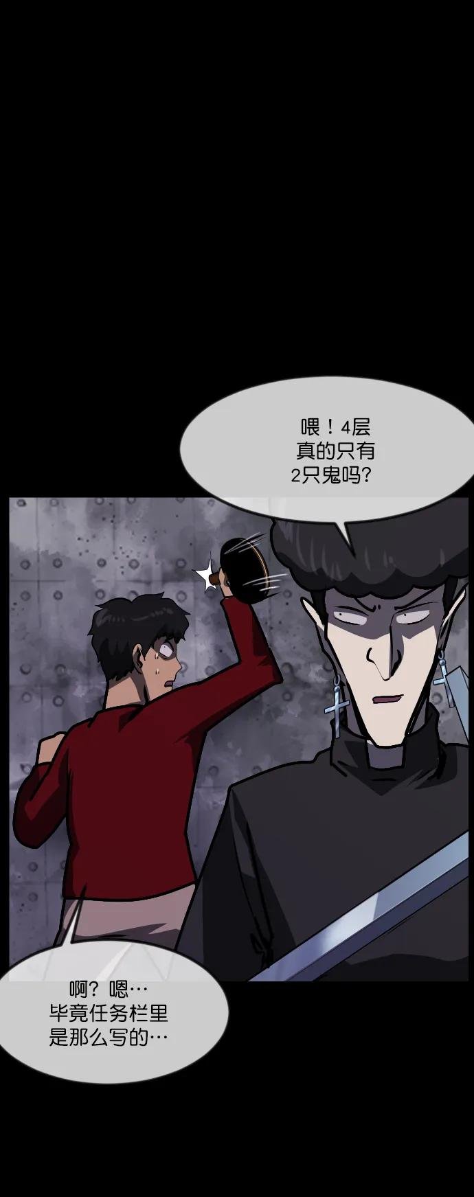 [第289话] 曾是三流漫画作家的我，在异世界是S级驱魔师?!（3）