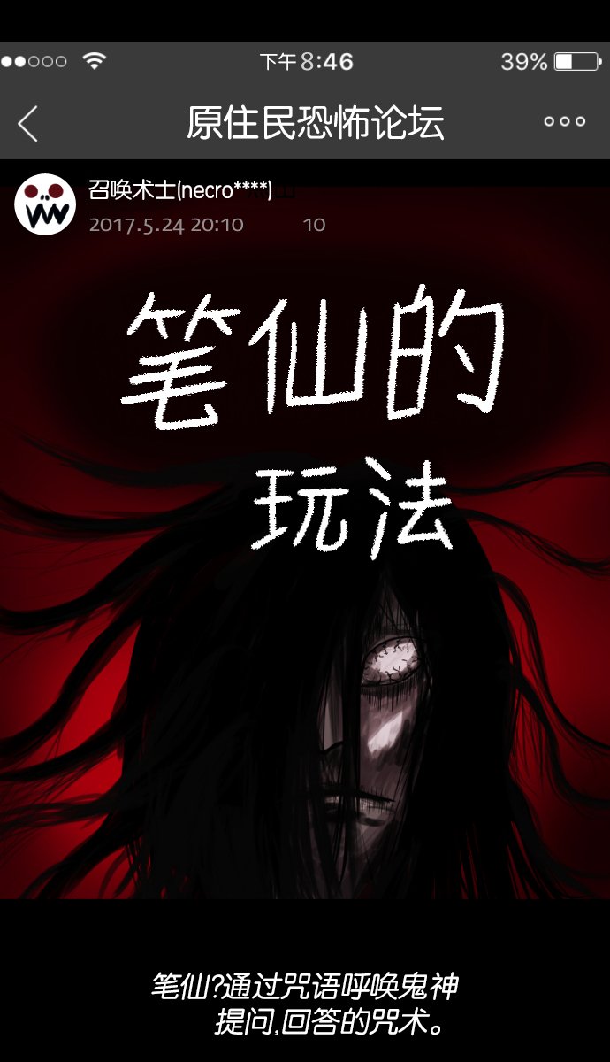 [第3话] 梦魇