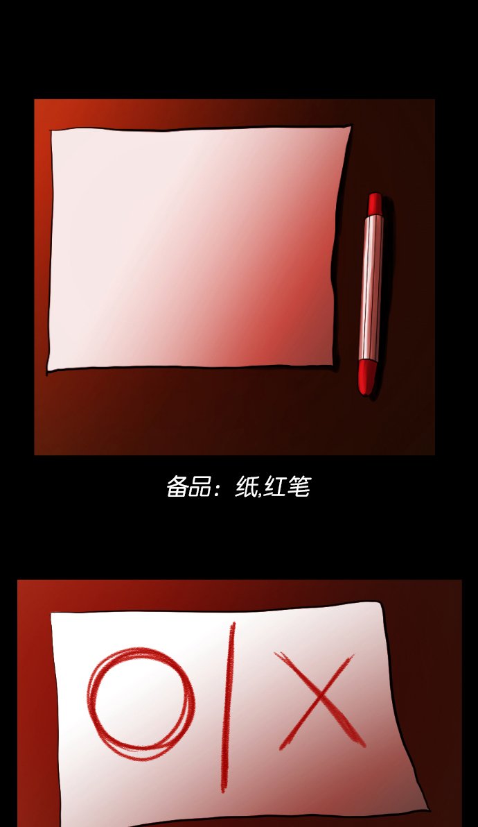 [第3话] 梦魇